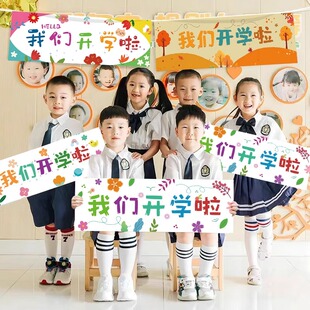 速发照学典礼仪式感装饰拍举道具小学初中幼儿园手开牌氛围手持横