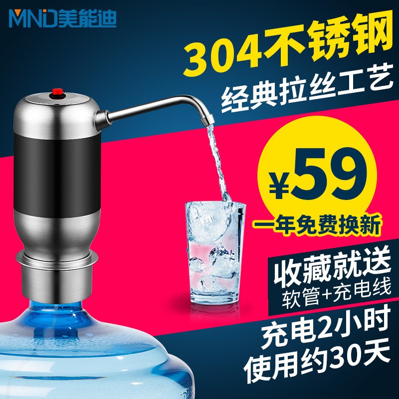 速发桶装水抽水器电动纯净水桶出水器饮水机自动上水器矿泉水桶吸