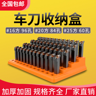 速发方控刀杆收纳盒中C加工C心刀具存储盒数孔收纳整理架车刀存放