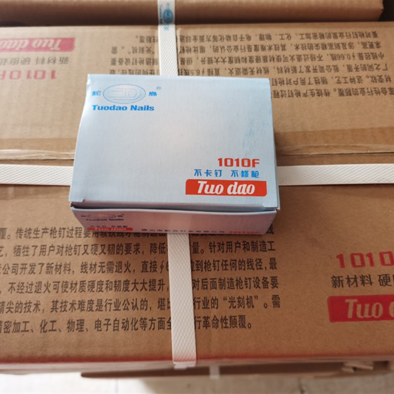 速发鮀岛枪钉U型钉大码钉钉工业钉1010F细枪钉沙发钉江浙沪皖包邮