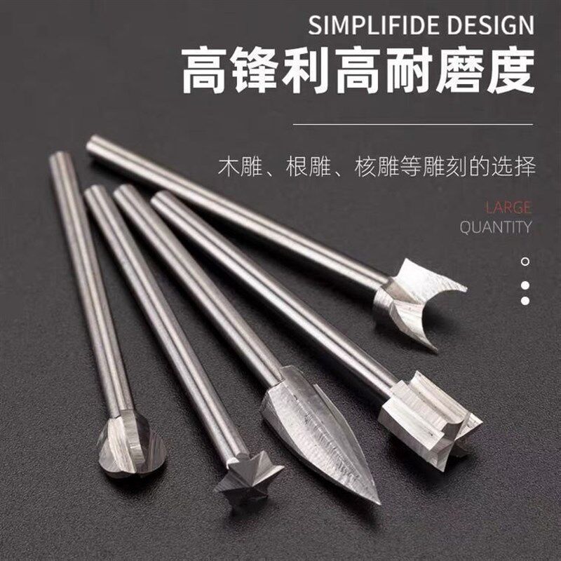 速发木工雕装刀电动雕刻工具白钢根雕核雕木刻打磨镂空雕刻工具套