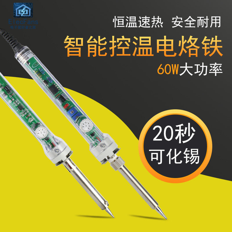 速发黄花头寿07可调恒温电烙铁内热式尖长刀咀发热芯W06瓦家用大