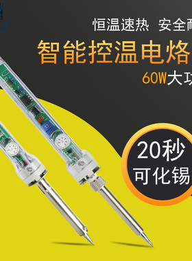 速发黄花头寿07可调恒温电烙铁内热式尖长刀咀发热芯W06瓦家用大