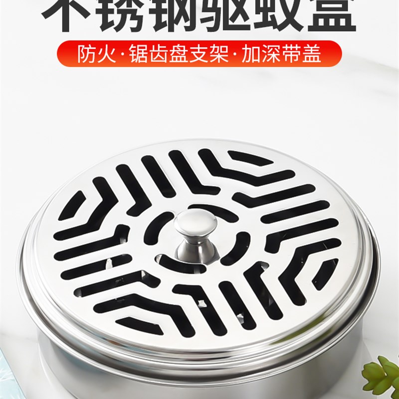 速发不锈钢大号锯齿香香盘蚊香座 支火蚊香托盘蚊香防架 蚊蚊盒接