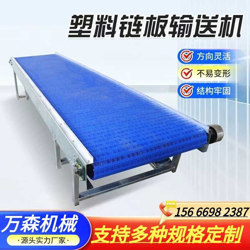 速发塑塑链板输送机啤酒饮输罐装流水线料送带级料料网带输送机,搬运/仓储/物流设备,输送机,淘宝优惠券,粉丝福利购,淘宝优惠卷