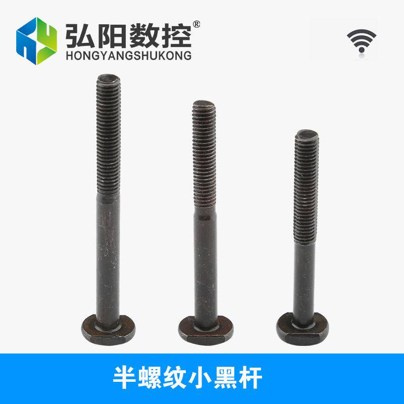 速发。弘雕刻机压板 雕刻机高强度压板 T型黑螺杆夹具 小型雕刻机图片