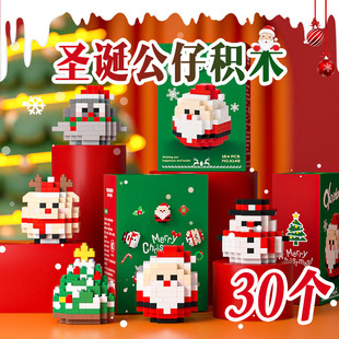 速发圣诞节礼物玩具儿童平安夜学品小奖意奖励积木圣诞创生小礼品