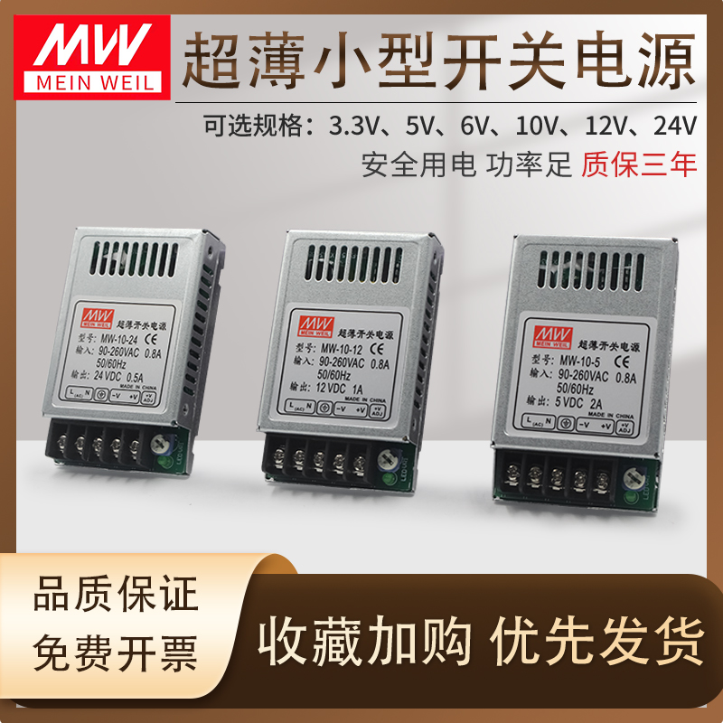 速发超薄开7小0W/15W1型 5V2A 12V1A 6V1.关A 24V0.5A宽电压