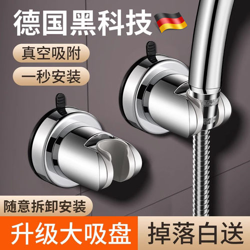 速发吸盘式支架可移动免打孔移头固定神喷儿童可调节器动