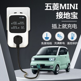 速发长安糯玉米接地宝奔奔线能源车座动汽车充电免接地新通用插电