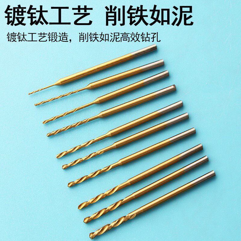 速发麻花钻头牙机2.5柄珠子打孔1.5 1.6 1.2手电钻钻孔文玩手串