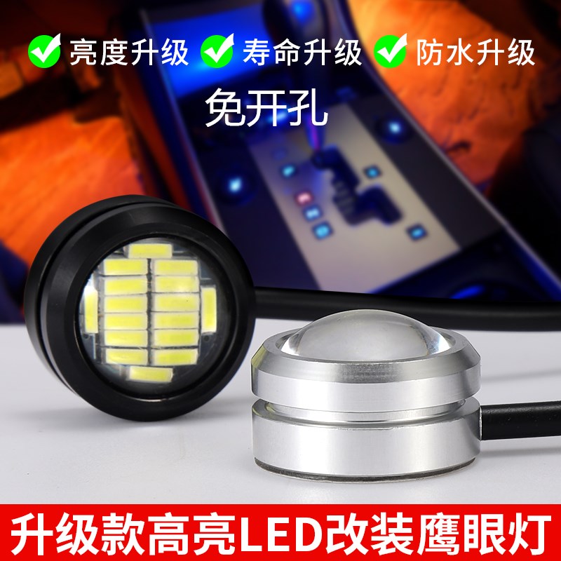 速发常亮汽货车12v/24v免打孔贴粘鹰眼灯大功率灯led日行灯照地灯