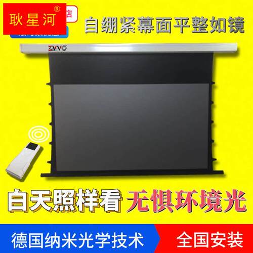 速发ZVVO100 120寸黑栅拉线电动幕布高清灰晶投影幕布黑晶抗光幕1