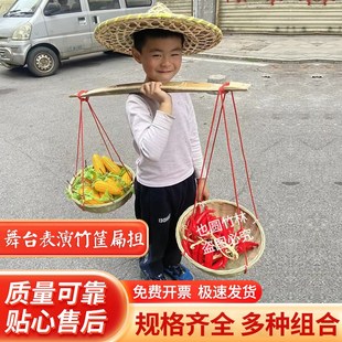 速发幼儿园童扁担舞台道具孩子表演节目竹筐箩筐儿小竹扁玩具制担