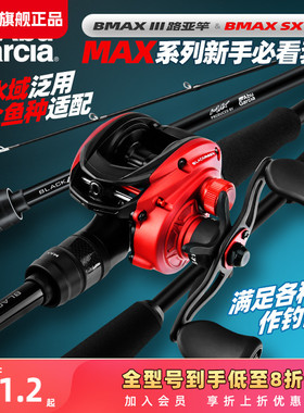 速发阿5BMAX路亚竿水柄套装B布枪滴轮远投翘嘴马口微物渔具全套