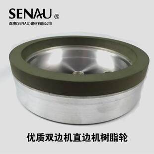 速发SEAU 璃璃双边机直边机树脂轮磨玻磨轮玻边轮底边轮倒角轮抛