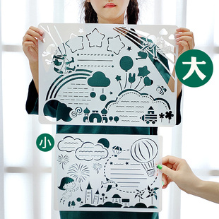 速发小学生手画报大全模板镂空半成品器重节素材8k抄画神a能尺子