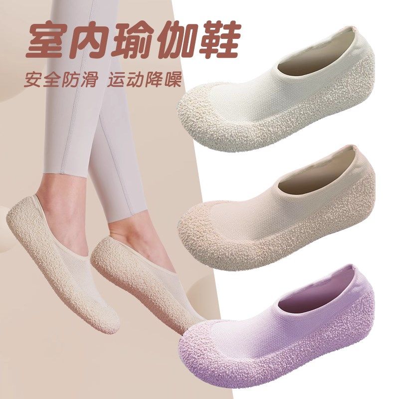 速发瑜伽鞋底内专用运动静音防滑健室跳绳减肥居家跳舞减震软身新