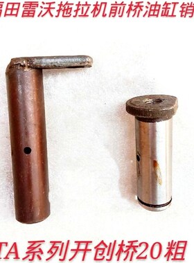 速发福田雷沃欧豹销拉机T54/654/704前桥转向油2拖轴缸0mm粗