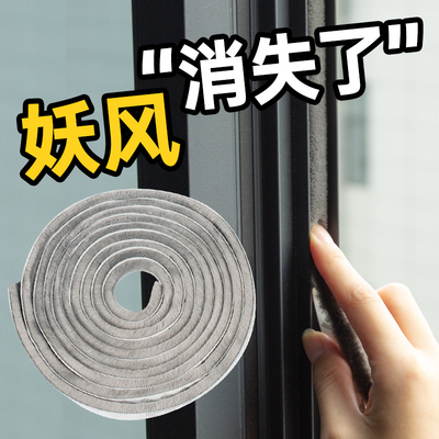 速发底缝密封条窗户挡风神器门门防风条门窗缝隙玻璃推拉漏风自粘