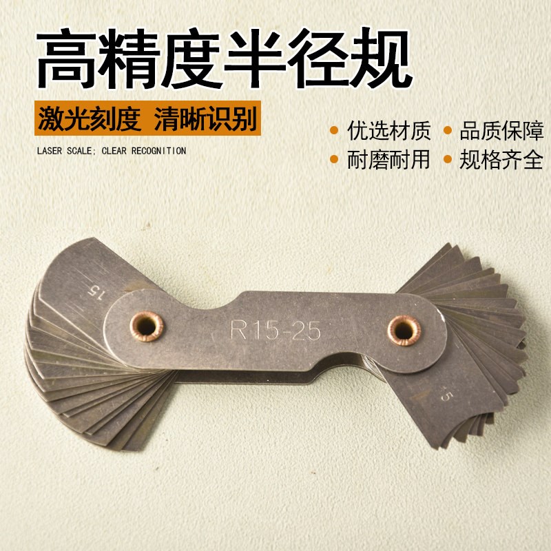 速发r规尺半径规R角规量圆弧测量器半径样规圆角规球面量规牙规尺