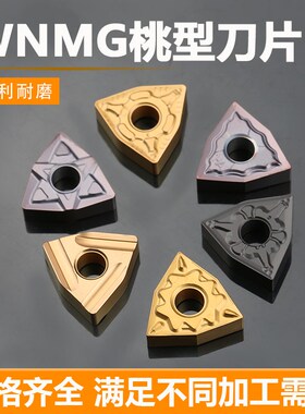 速发数控桃型车刀片合金4粒WMG08040刀/08/12外圆钢件铸铁不粗开