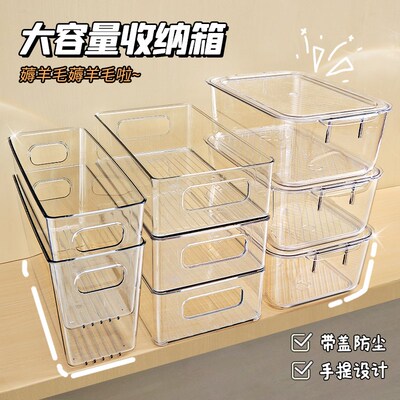 速发桌面收纳盒长条化明亚窄力零食透妆品整理克长型小箱子储物带