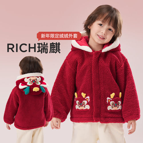 威尔贝鲁儿童外套2025新款过年服新年男童装女童宝宝秋冬款拜年服