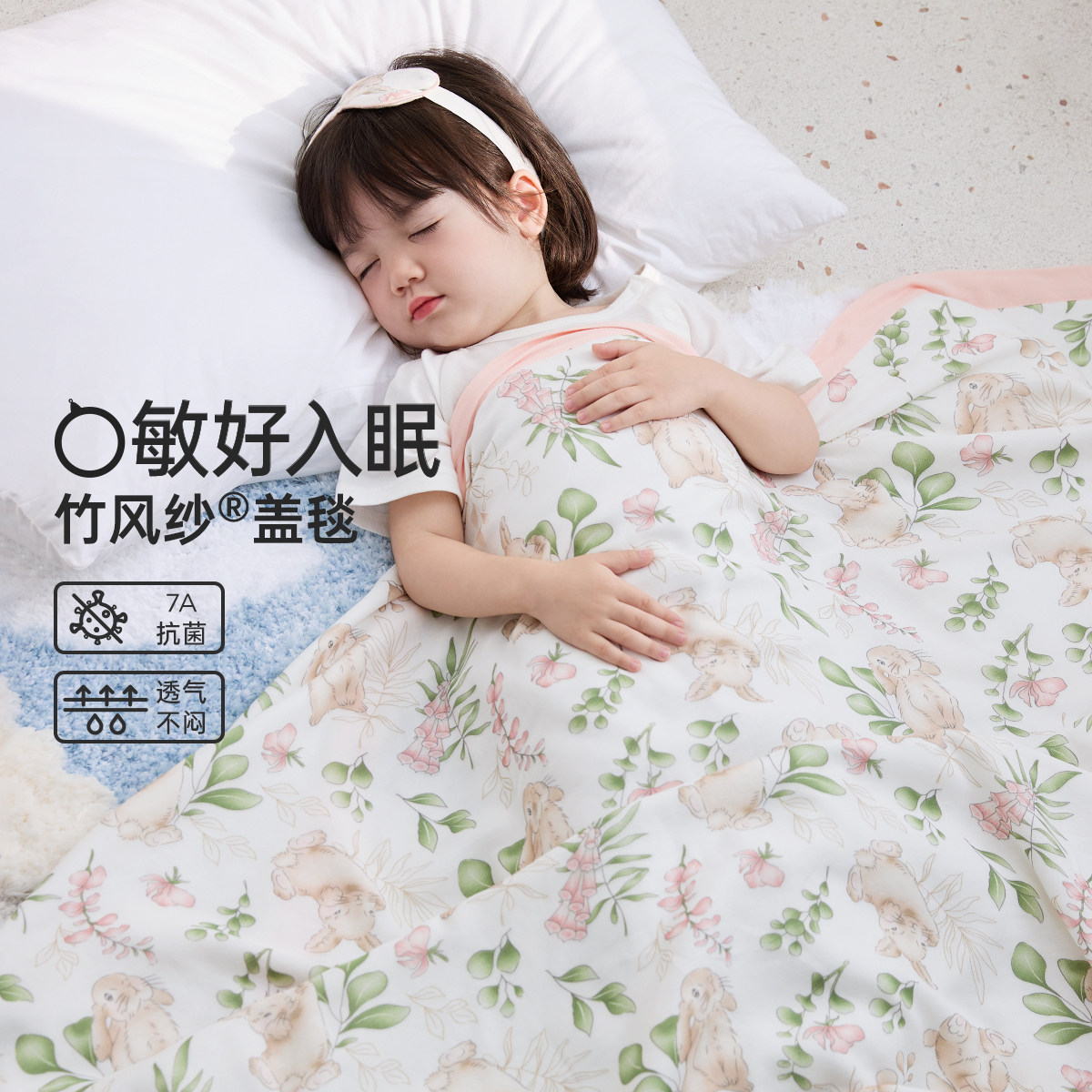 威尔贝鲁儿童盖毯纱布四季款宝宝盖被幼儿园被子婴儿空调被子盖毯,童装/婴儿装/亲子装,浴袍,淘宝优惠券,粉丝福利购,淘宝优惠卷