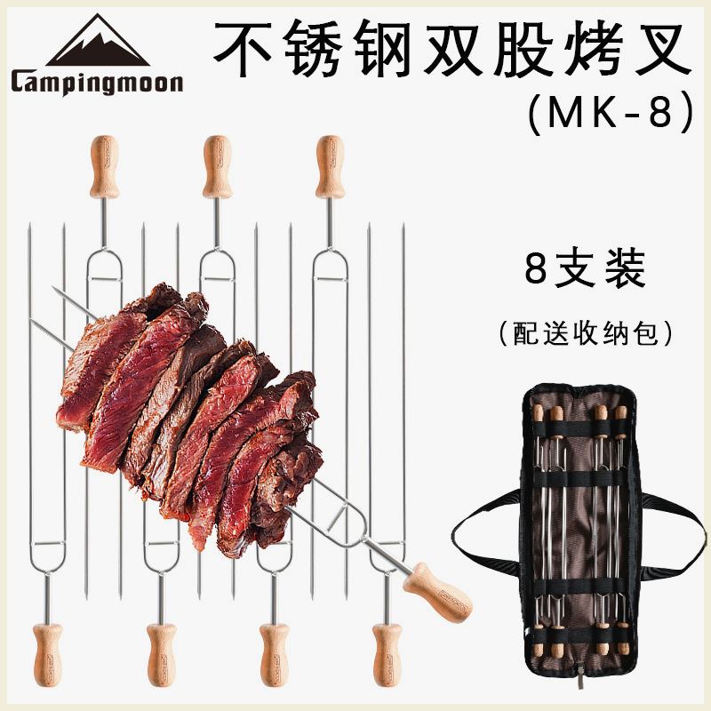 柯曼MK-8加粗不锈钢烤叉木把棉花糖烤棒烟熏篝火烤热狗烧烤叉