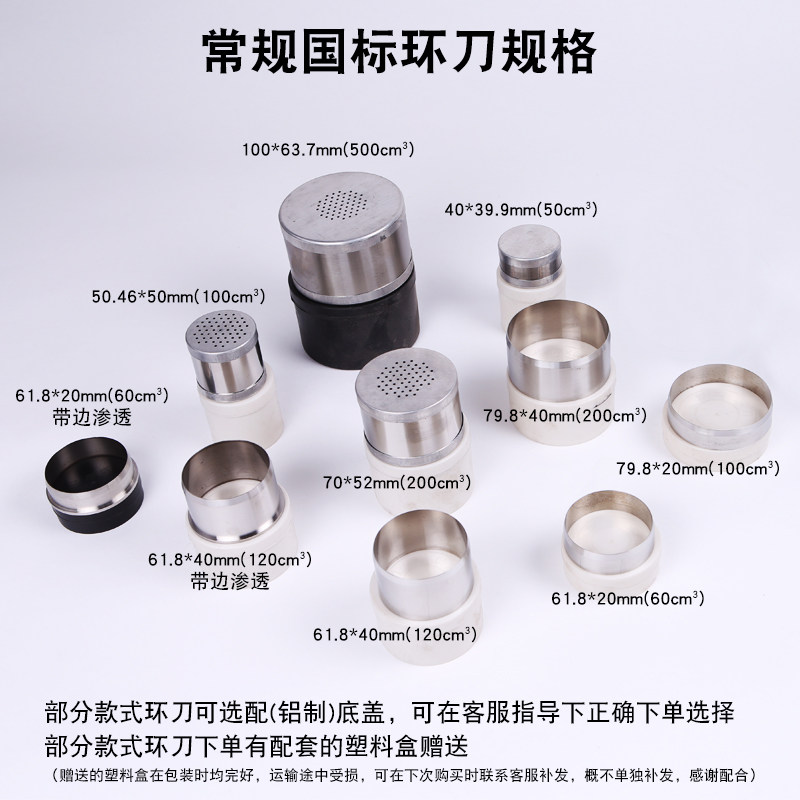 速发供应100/200立方环刀 不锈钢取土环刀土壤采样取土器取样工具