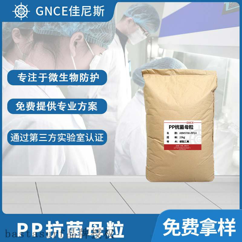 速发tP plast products evirot protecPio atibacteri