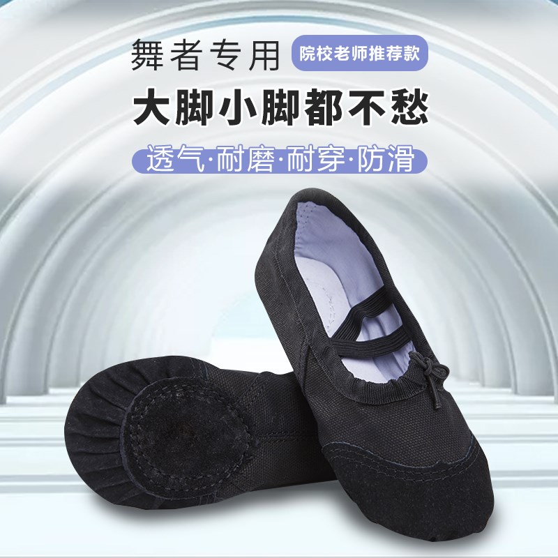 速发男练儿鞋黑色软底男孩童功童男生芭蕾舞鞋幼儿形体鞋跳舞鞋
