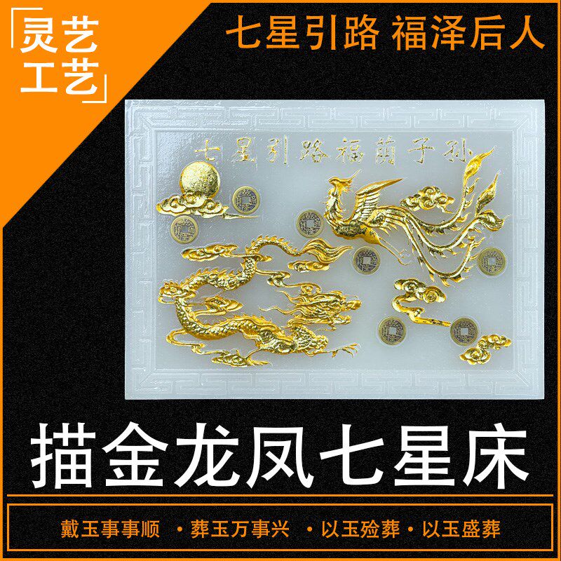 速发七星床板福床七星板棺荫用孙殡葬用品下葬陪葬盒墓地随葬子品