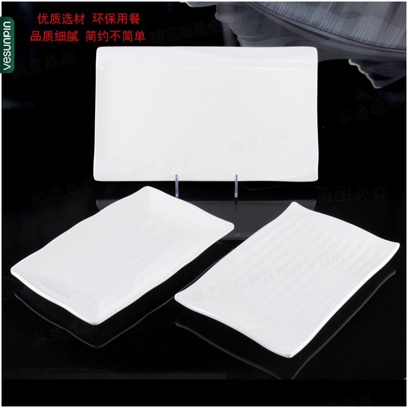 速发丰美密胺盘子抗方形面包托盘 仿瓷长摔12寸翘边0板盘塑料长盘