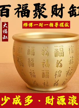 速发纯黄铜米缸聚财百福招财米缸铜聚客复店铺家居宝厅小装饰摆件