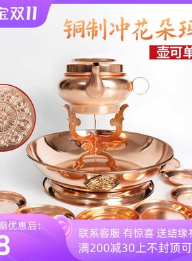 速发水陆供盘传壶红铜冲花朵玛壶/水扁家用用品/圣藏杯宝瓶净瓶碟