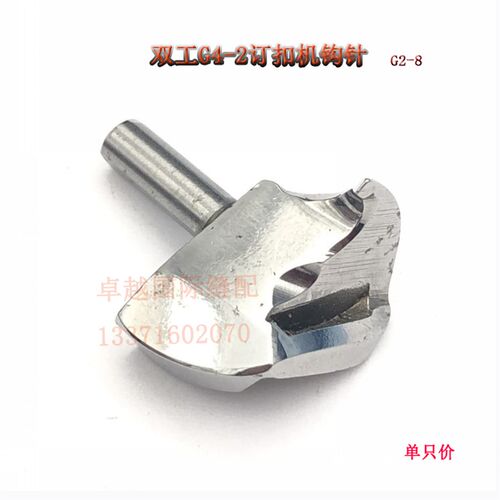 速发 工钉扣机双工GJ4上勾针 4-2钉扣机钩针 G2-8工业
