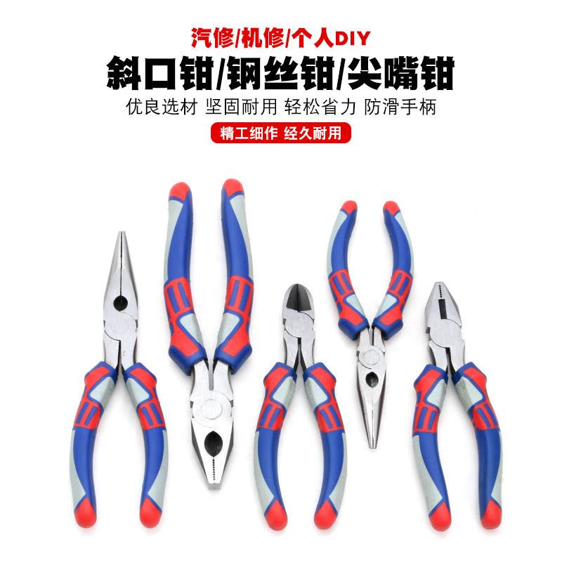 速发省力尖嘴钳头断线钢丝钳老虎钳斜咀斜嘴咀钳剥线钳尖口尖子钳