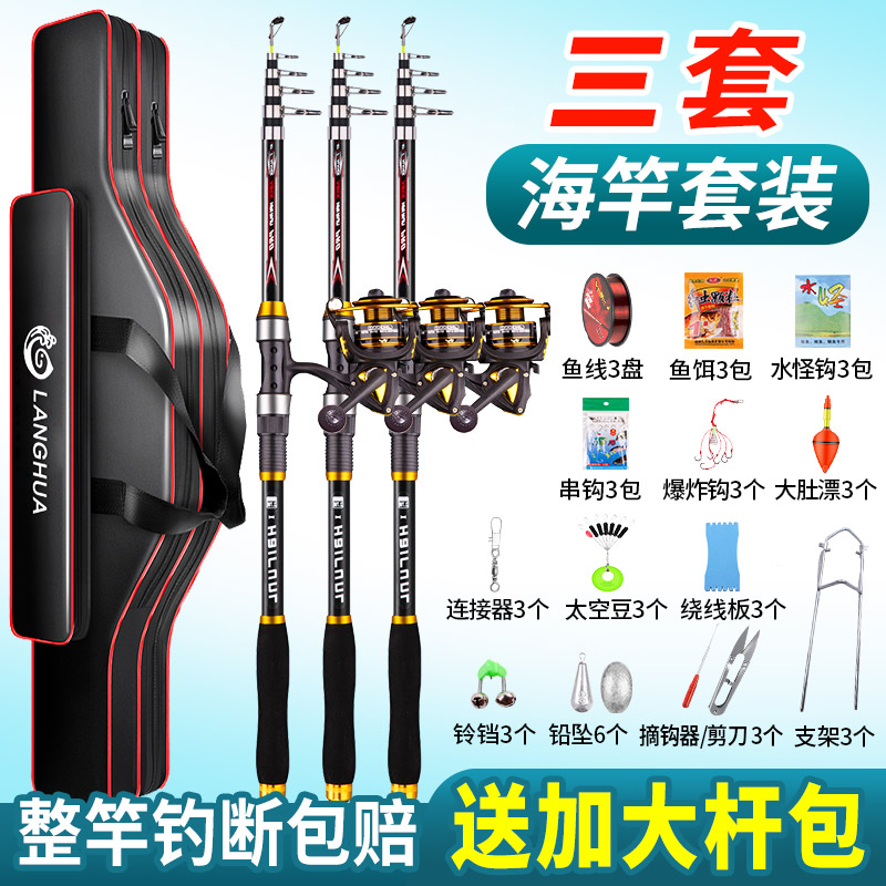 速发海竿套装全套海杆抛竿远钓竿钓鲢鳙十大投超硬