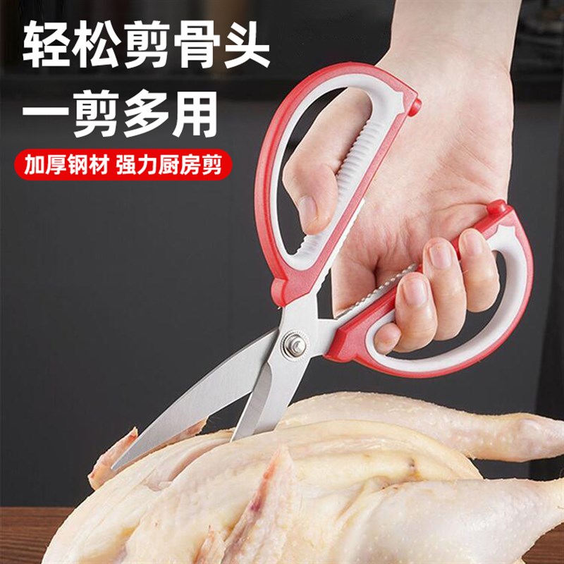 速发多功能厨房鱼刀家锈钢剪骨剪强力鸡骨剪不用剪肉杀剪食物剪子