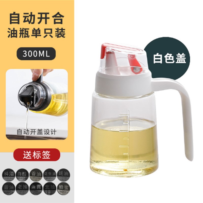 速发力璃油瓶厨房重自油壶自动翻盖油醋瓶玻动开合油瓶盖自开合油