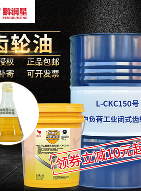 速发中负荷C业齿轮油工220#15重号0负荷D460#20减速机合成润滑油