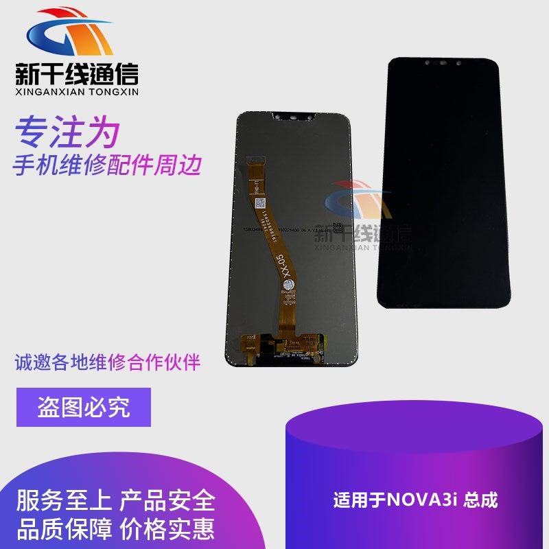 速发屏幕适用 屏v外i 总成 触摸液晶屏幕 内a显示一体o幕