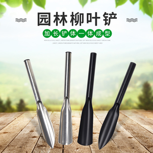 速发尖头平头栽花铲子铲小挖林艺园野菜铁铲大蒜种花养花工具柳叶