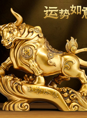 速发运势如意牛摆件招财客厅老酒办公室板礼桌面装饰品公司开业柜