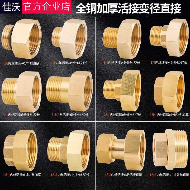 速发黄铜内外丝直接头6分径2寸管件外牙换径直通加厚转变接头异转
