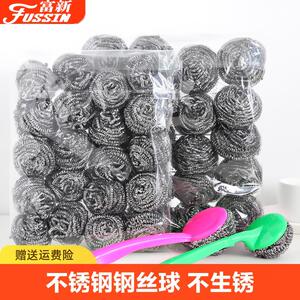 速发美弗邦不锈钢钢丝球清洁大厨房用品球号魔掉擦刷锅神器不力丝