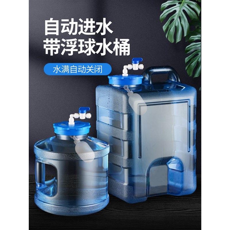 速发水台饮水桶带浮球自接进水补水上茶桶动净水器功夫茶纯净储水