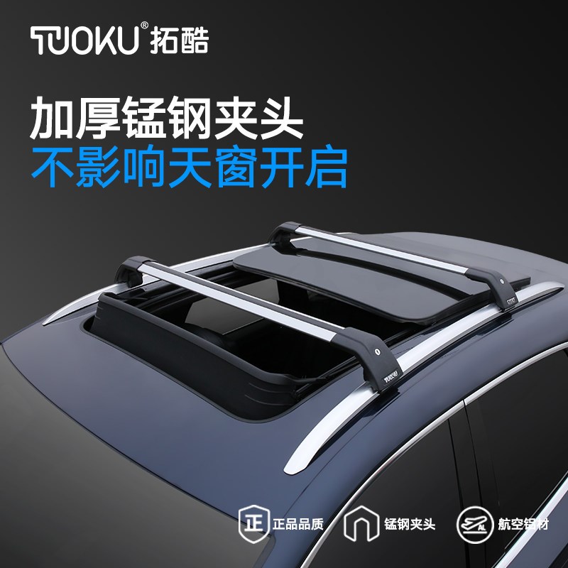 速发Q Q5 Q7专用车顶行李架横杆A Q5L汽车改装车载旅行架顶横杠